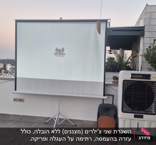 מסך ומצננים על גג עם נוף עירוני